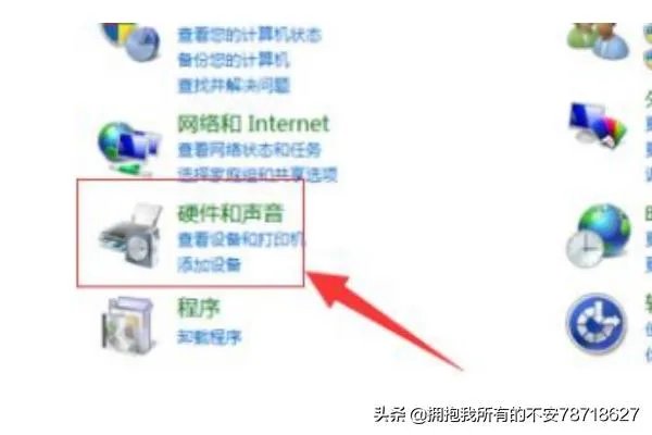 如何启动Realtek高清晰音频管理器?