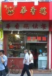 深圳美食攻略