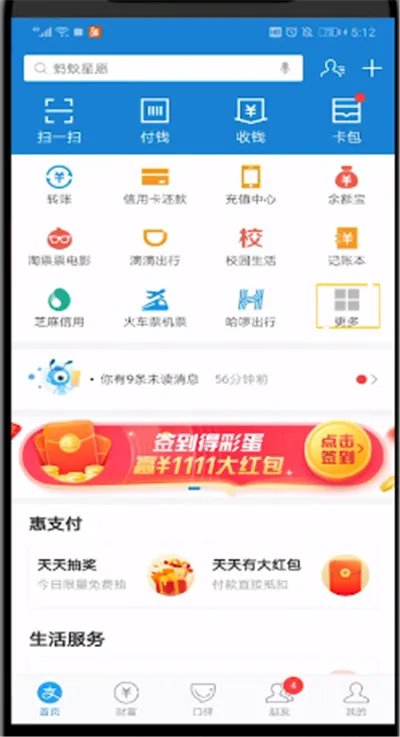 支付宝在哪充值话费