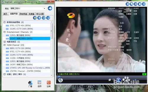 2015SopCast网络电视新攻略(不卡的湖南卫视)