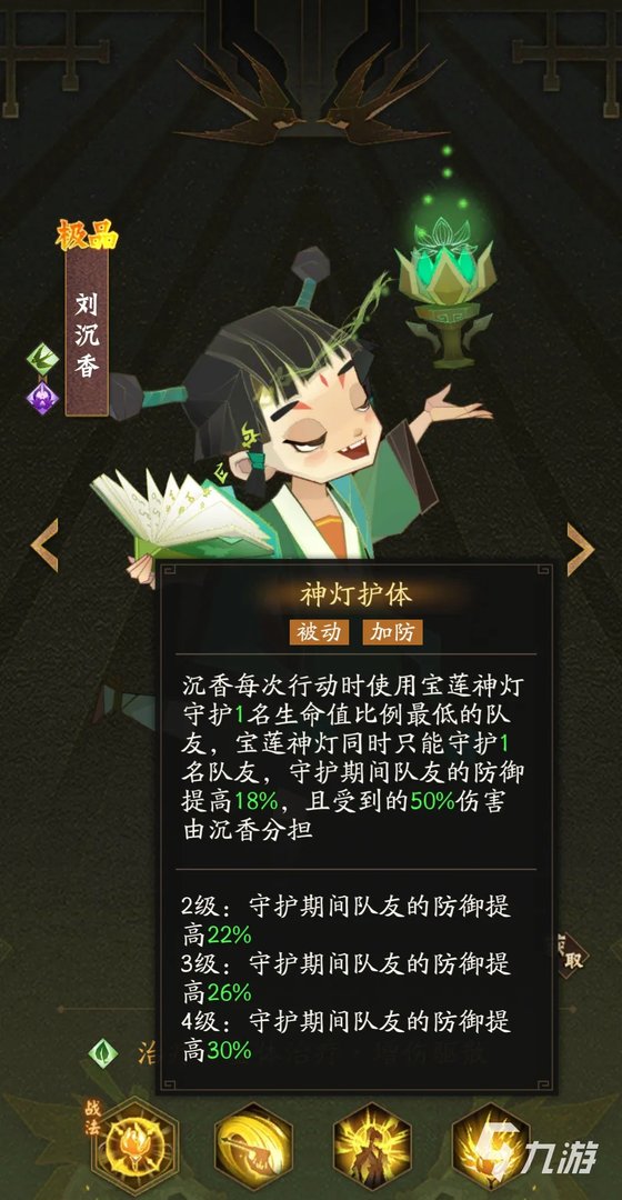 神仙道3人族阵营伙伴培养技巧 神仙道3人族阵营伙伴攻略