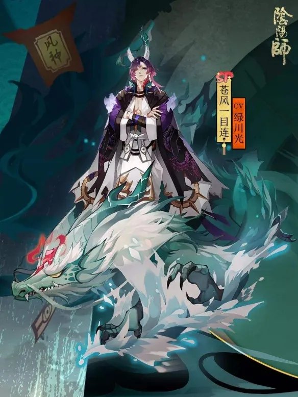 《阴阳师》SP一目连怎么样 苍风一目连强度分析
