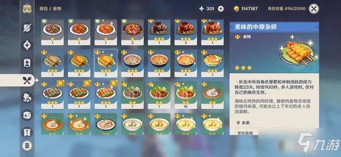 《原神》躲猫猫怎么玩 躲猫猫玩法技巧攻略