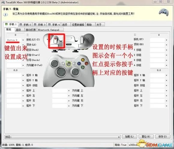 手柄电脑使用教程  IPEGA手柄如何使用