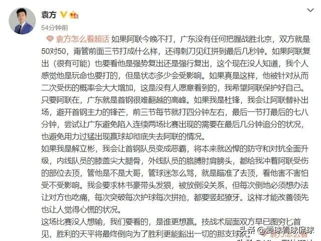 想红想疯了!那个发文鼓励首钢队员废掉阿联的记者是什么来历?