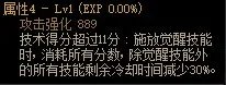 《DNF》女柔道CP武器解析
