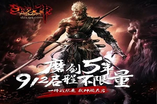 斗战神歌曲天地何用