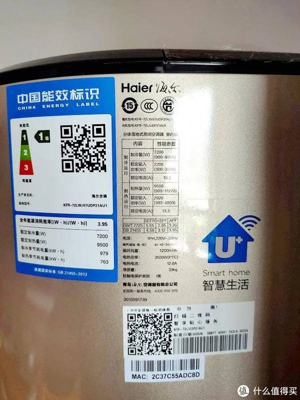 海尔空调怎么样