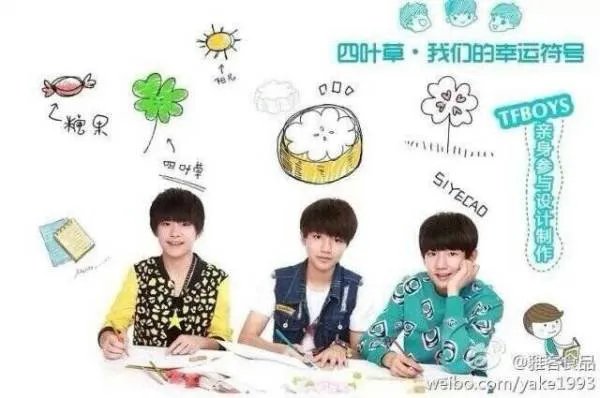 TFBOYS照片(100张)！