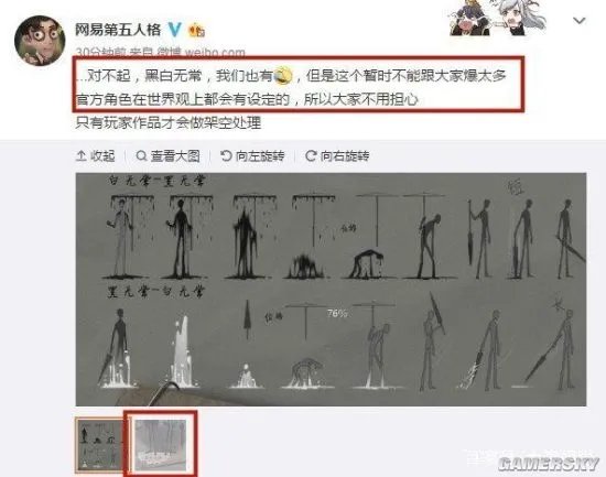 第五人格黑白无常介绍 新屠夫黑白无常曝光