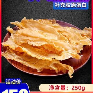 鱼胶价格