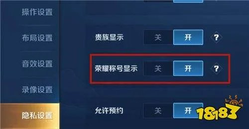 王者荣耀50强怎么弄的？50强和100强设置隐藏方法[多图]