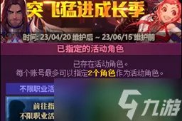 DNF2023升级活动怎么玩