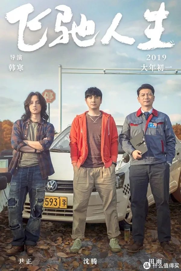 “一周值影快报”第153期:2019春节档观影指南,11部国产电影扎堆上映,钱包这是要空了?