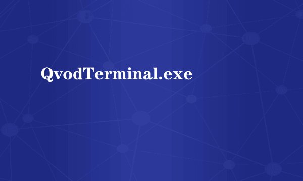 QvodTerminal.exe