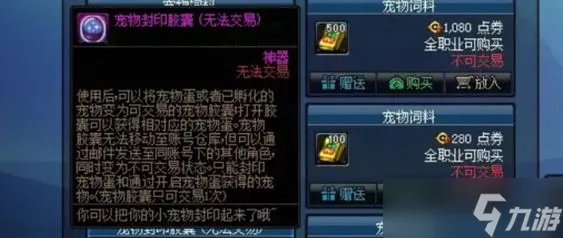 DNF欢乐代币券怎么换成金币 DNF欢乐代币券换成金币方法推荐