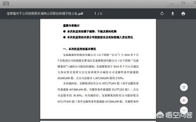如何看待有人说“好利来、普丽盛等股票跌了90％”的言论？你觉得让有些大股东清仓减持是股市的初衷吗？