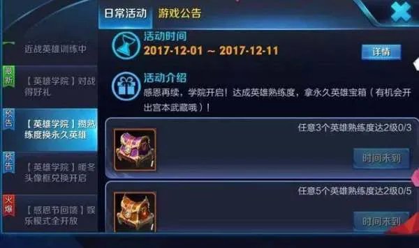 王者荣耀二级熟练度是什么样的,为什么达到了却没有奖励?