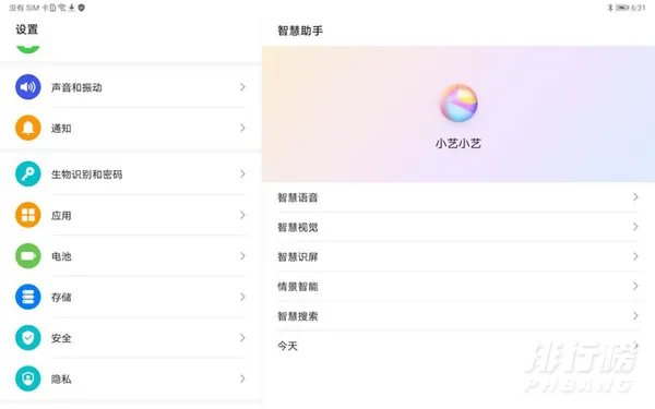 华为MatePad10.8怎么样_华为MatePad10.8参数测评