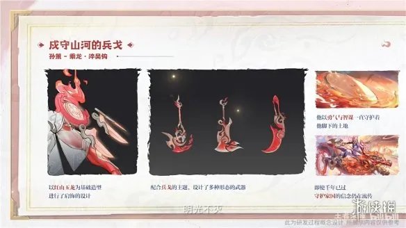 《王者荣耀》龙年限定皮肤“龙祐千载”正式曝光!