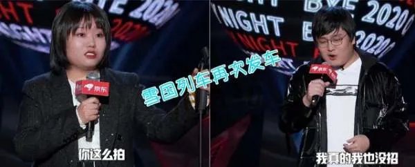 李诞的《脱口秀反跨年》到底反了个什么?反出脱口秀的意义了吗?