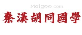 十大上海教育培训机构,上海培训机构排行榜,上海教育培训机构哪家好