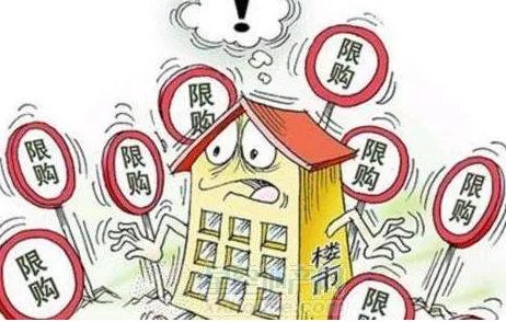 2019北京购房新政