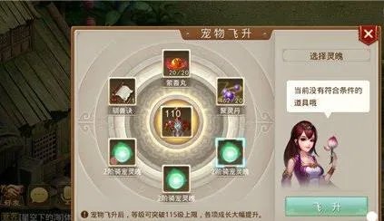 问道手游宠物怎么飞升 宠物飞升流程