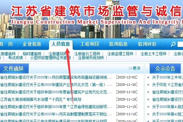 江苏住房和城乡建设厅建筑施工特种作业操作证查询