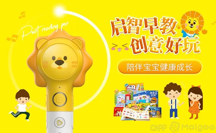 品牌榜:2023年点读笔十大品牌排行榜 投票结果公布