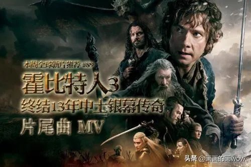 霍比特人主题曲?