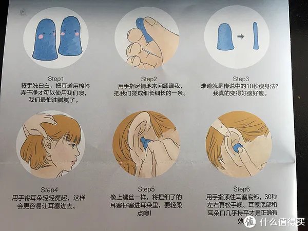 隔音耳塞