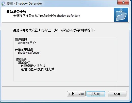 影子卫士