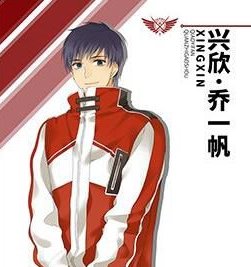 兴欣战队全部成员名单是什么？
