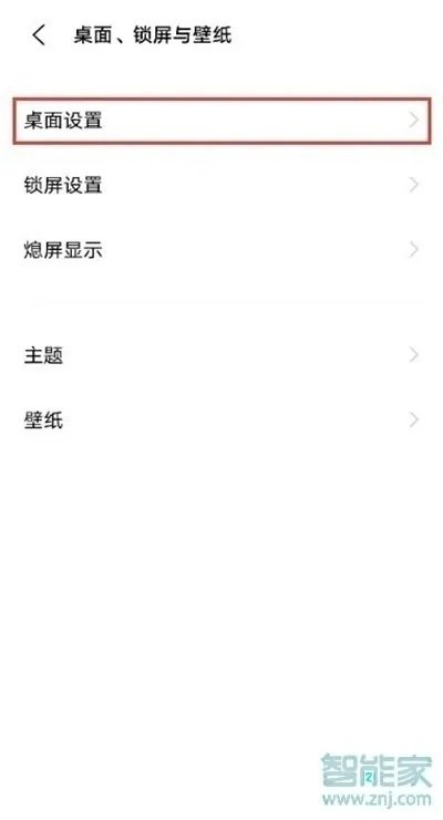 vivooriginos怎么改图标