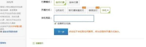 联通卡怎样刷钻？