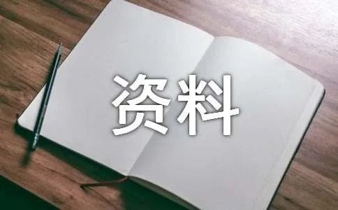 爱已凉,无须问 -资料