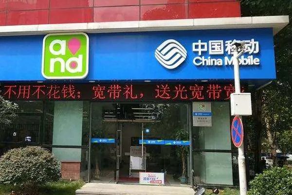 被中国移动乱扣费了怎么办?