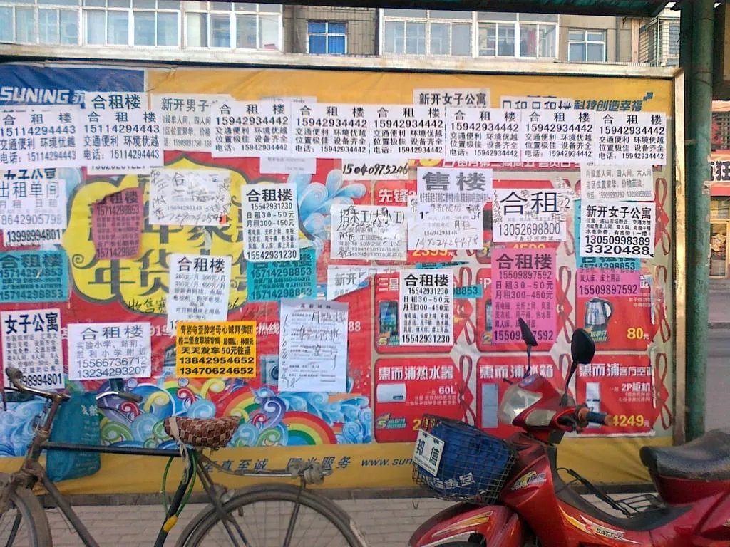 怎么找短租房