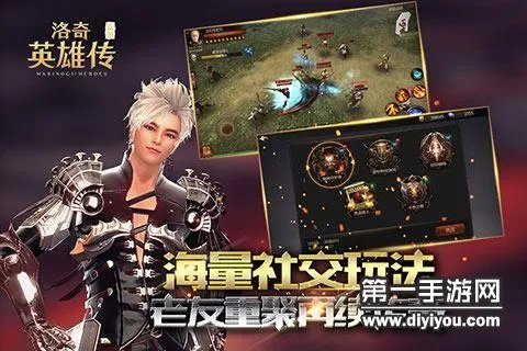 洛奇英雄传永恒全职业加点大全