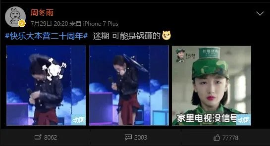 中餐厅里周冬雨走了吗?还回来吗?