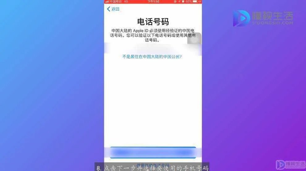 苹果ID怎么注册