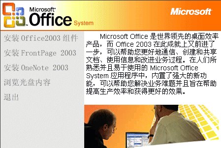 Word 2003