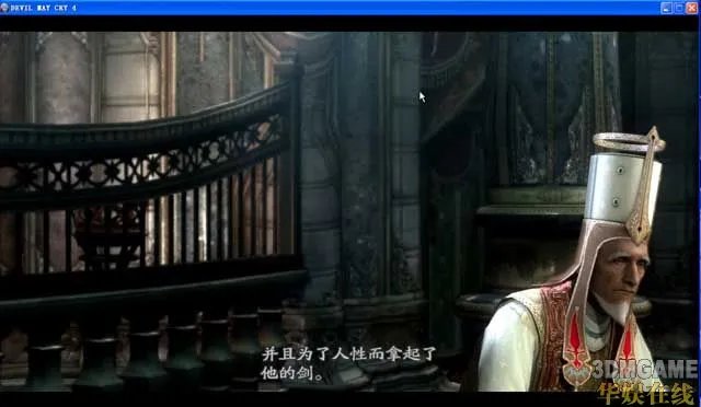 [3DM工作室]《鬼泣4（DMC4）》汉化补丁及简体中文版10月20日发布