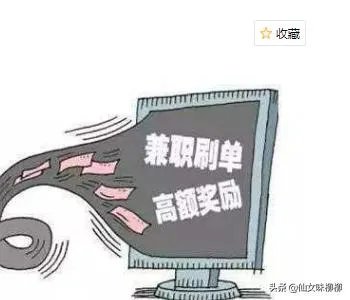 网上兼职赚钱的工作,是不是真的?真的赚钱吗?
