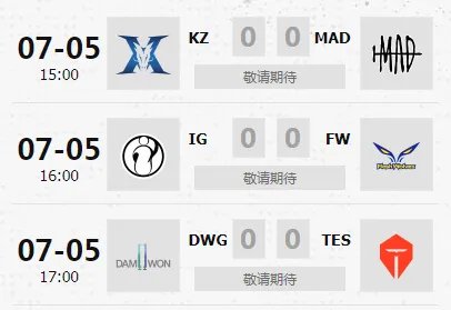 《LOL》2019洲际赛赛程