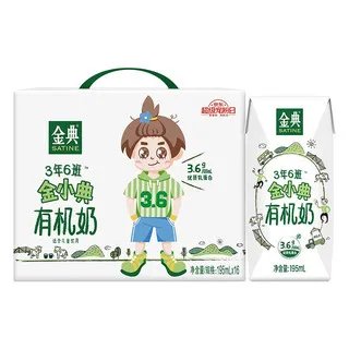 金典有机奶价格