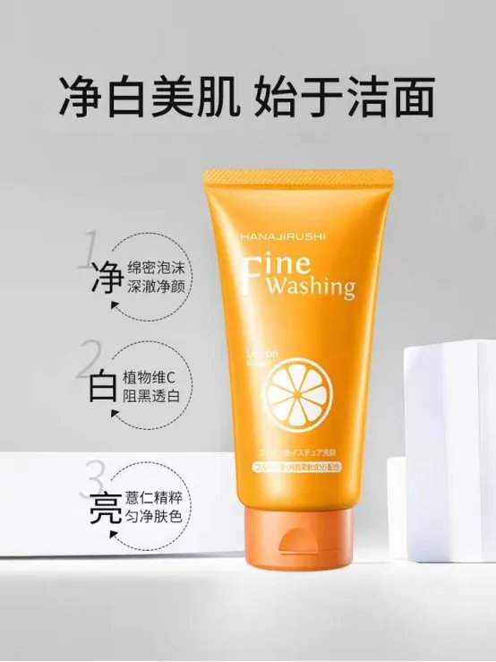 花印洗面奶怎么样？好不好用？