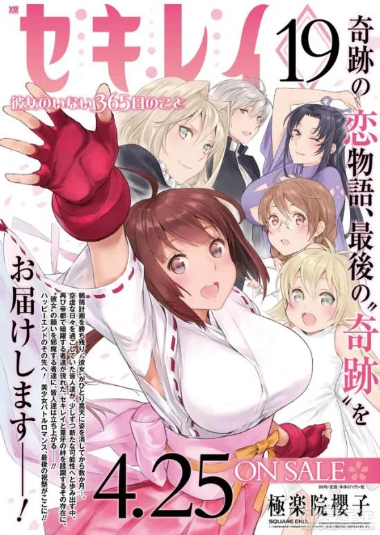 《鹡鸰女神》新作漫画近日发售 女主角依然美艳可爱
