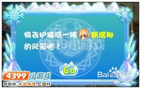 4399奥雅之光英雄归来